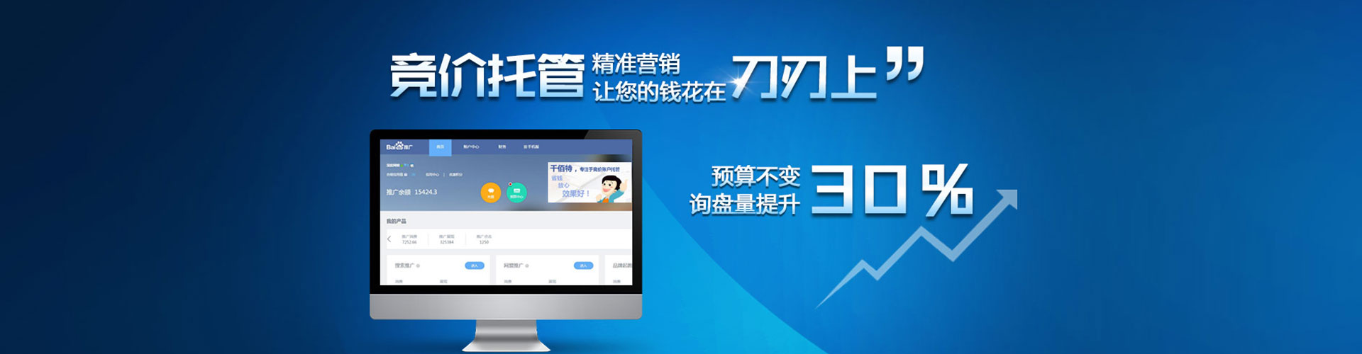 米东竞价开户